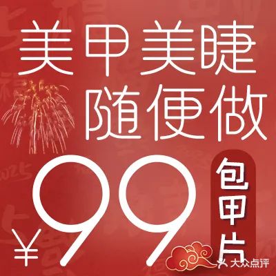 Myhome美甲美睫(弘阳店)