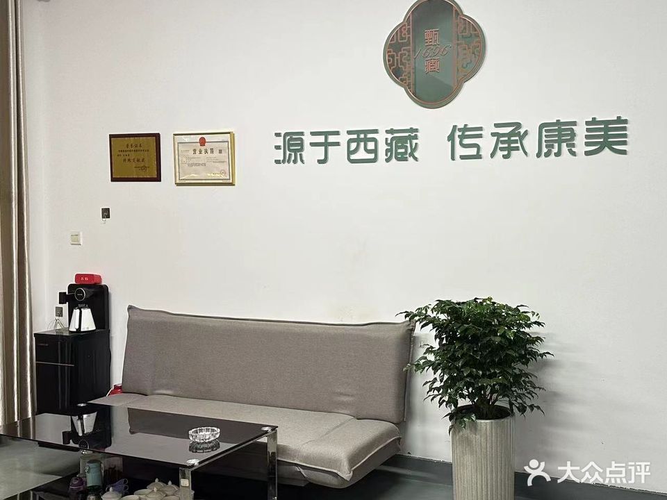 康缘养生馆(关西围路店)