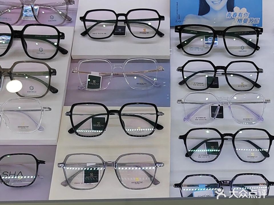 明目秀眼镜