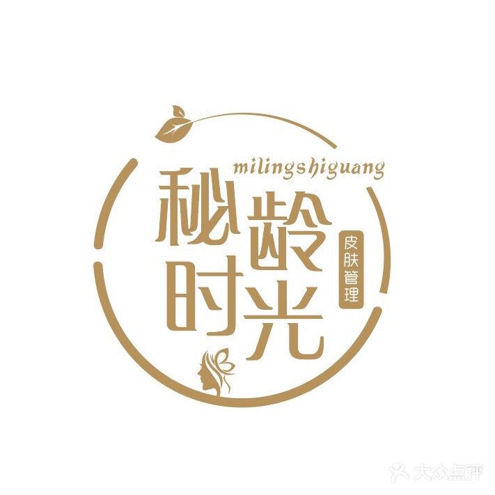 秘龄