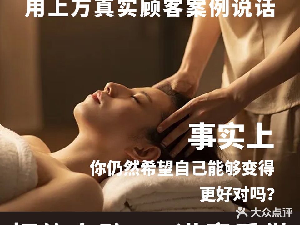 思韵嘉尔(曼语SPa店)