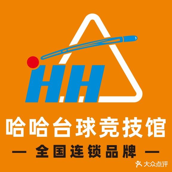 哈哈台球竞技馆(亭塘店)