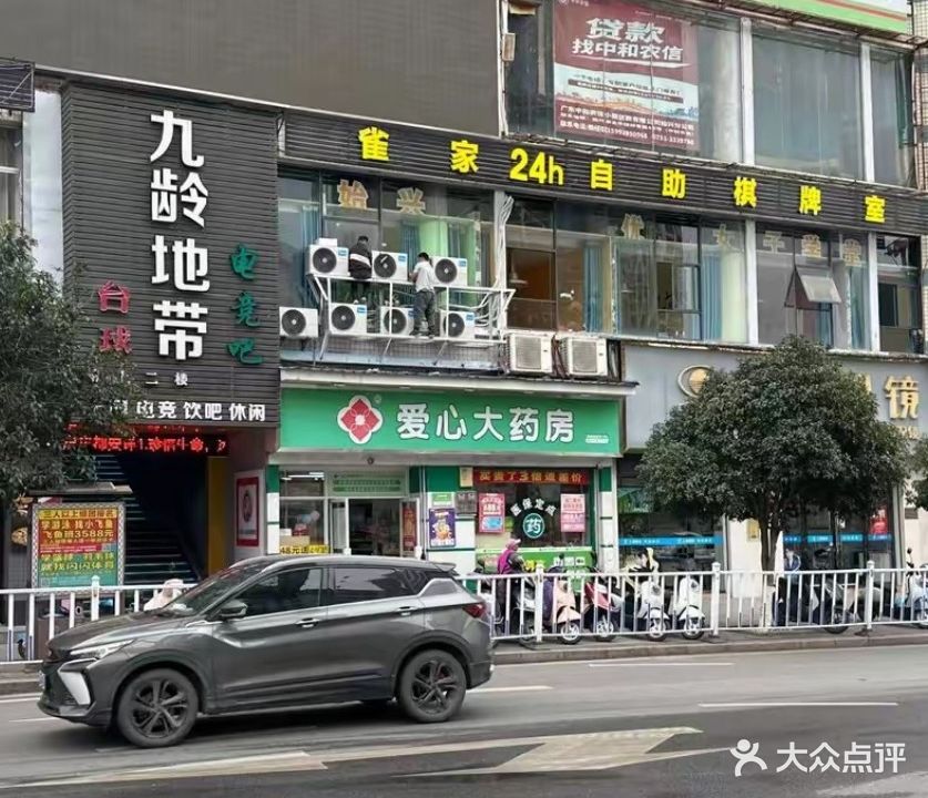 雀家24小时自助棋牌室(红旗路店)