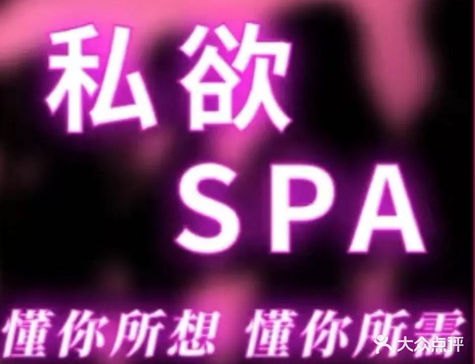 芯缘养生·SPA会所