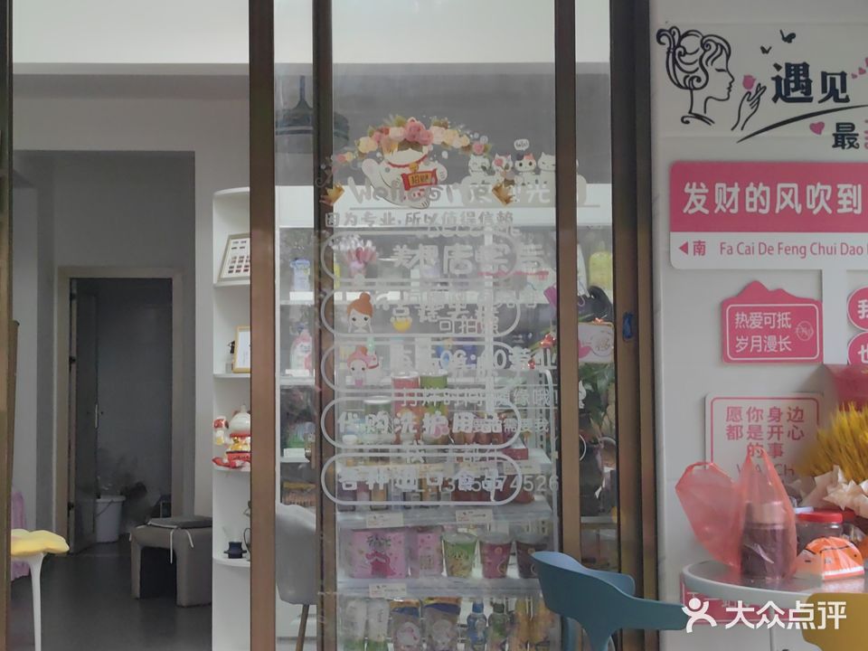 有间美屋