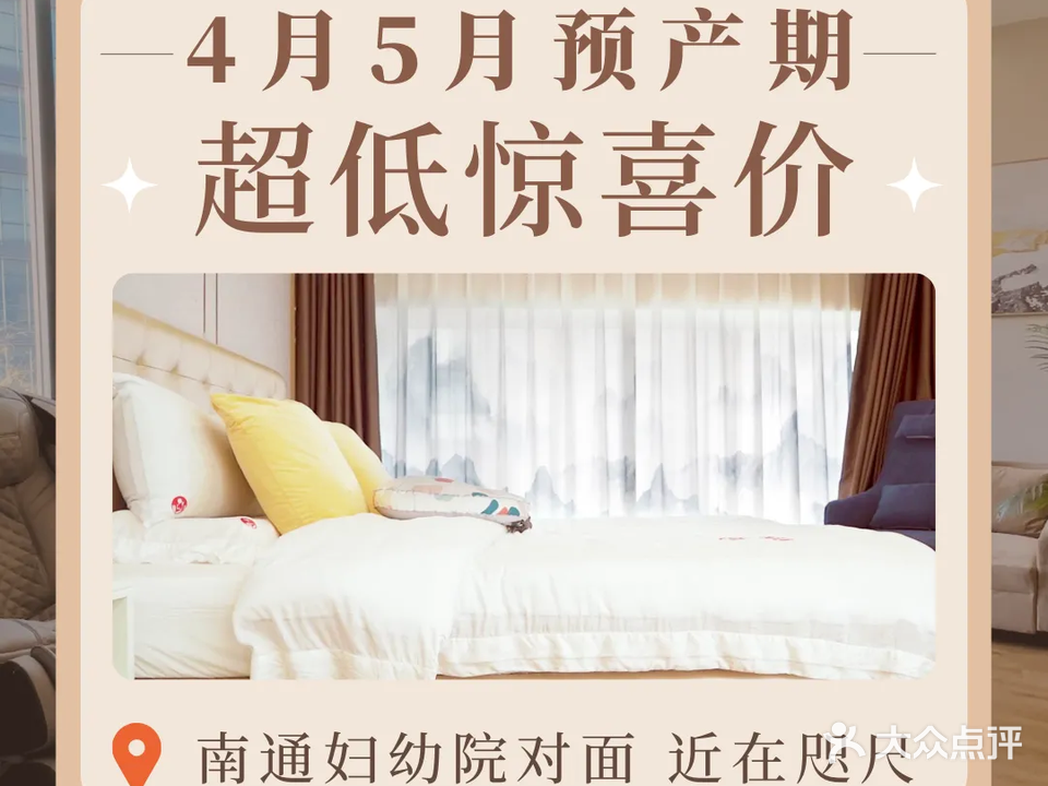昕生皇家月子会所