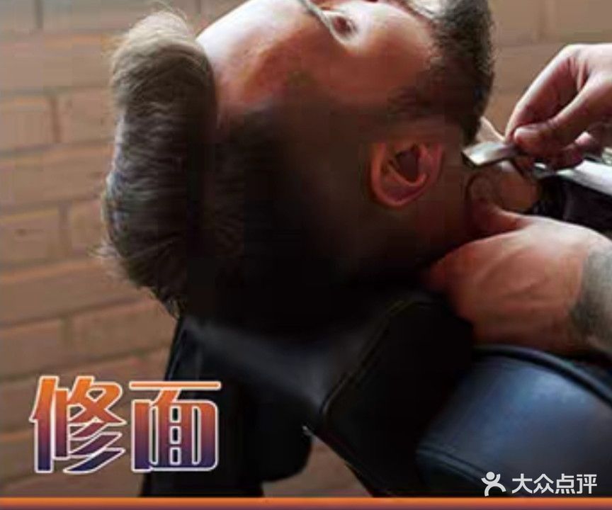鬼剪男士理发馆
