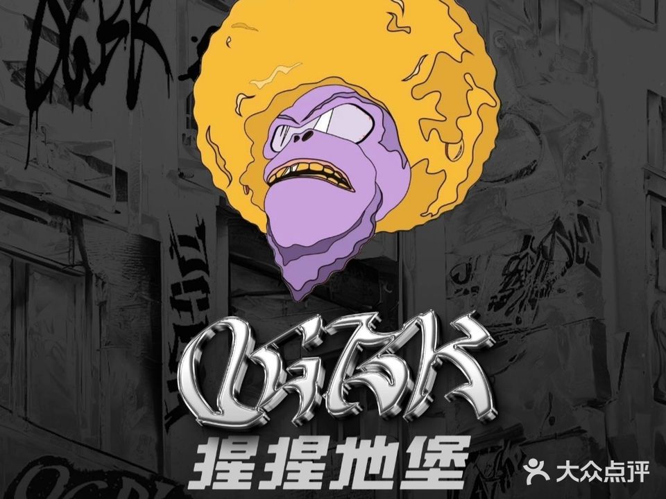 Orangutan Bunker猩猩地堡酒吧(花园道店)