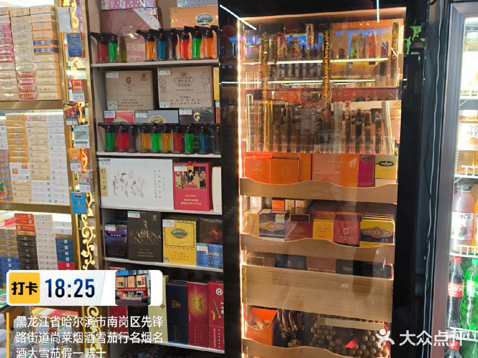 尚莱烟酒行国产雪茄行