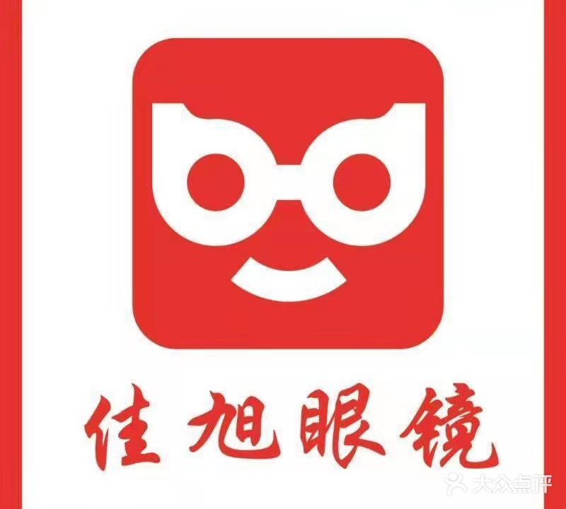 佳旭眼镜(凤凰城彩虹街)