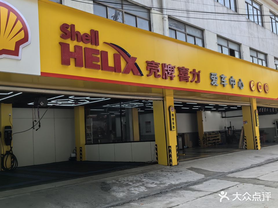艺车堂一站式汽车服务中心