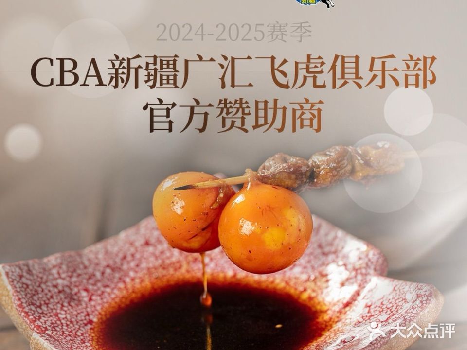 火炉祭·炉端烧·酒场