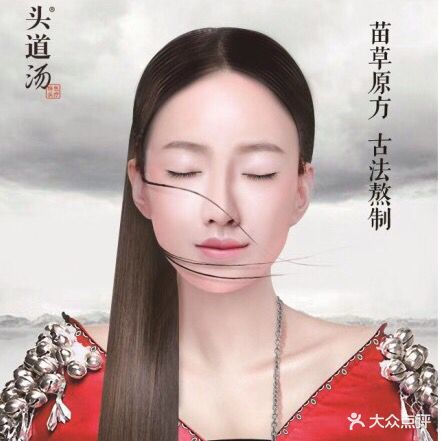 钟氏头道汤养生馆