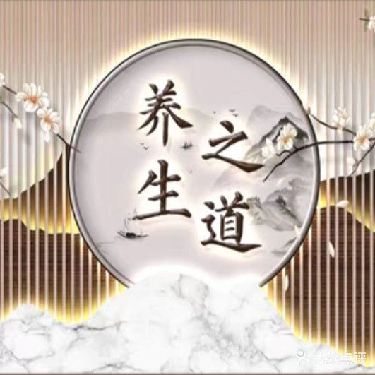 沐春風