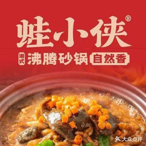 蛙小侠(上邦百汇城店)
