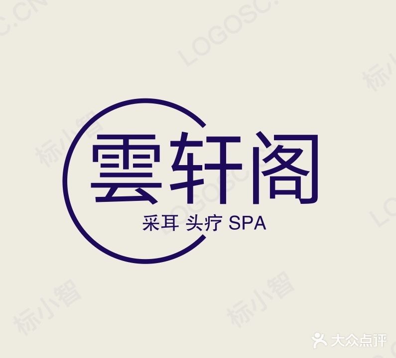 雲轩阁采耳·按摩·瑶浴SPA