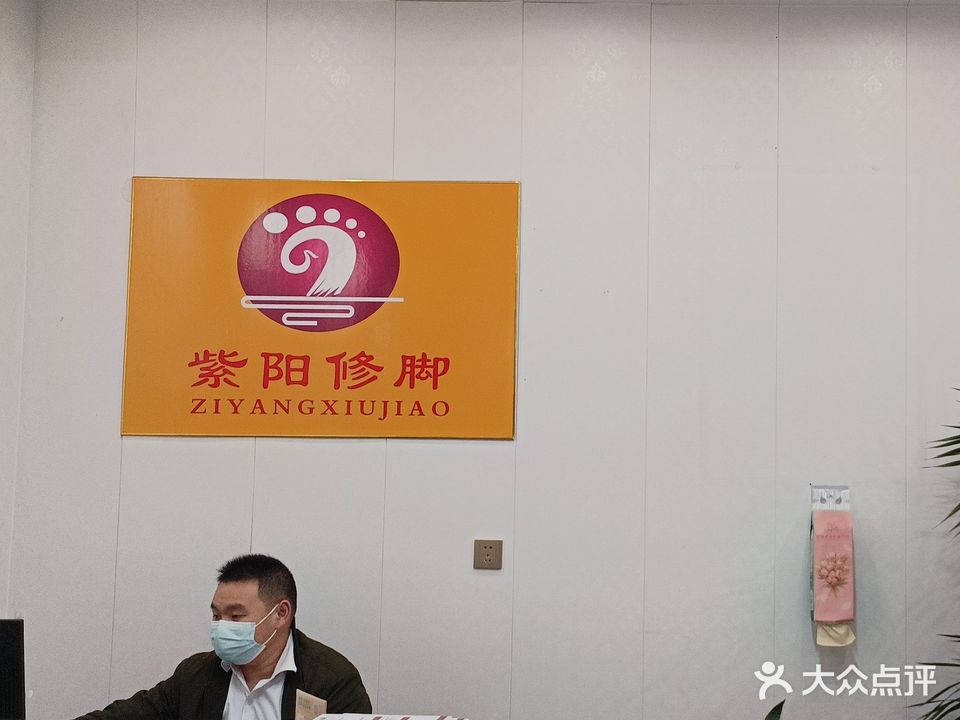 陕西紫阳专业修脚