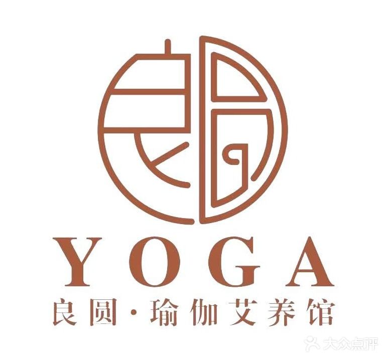 良圆瑜伽馆(紫金城店)