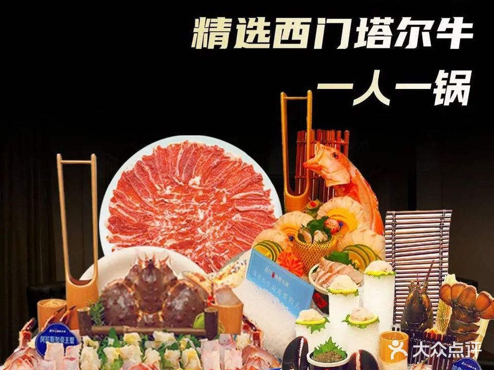 鼎红海鲜姿造牛肉火锅(红双喜振兴绿园店)