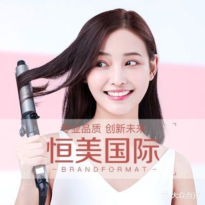 恒美国际美容美发(西美花城总店)
