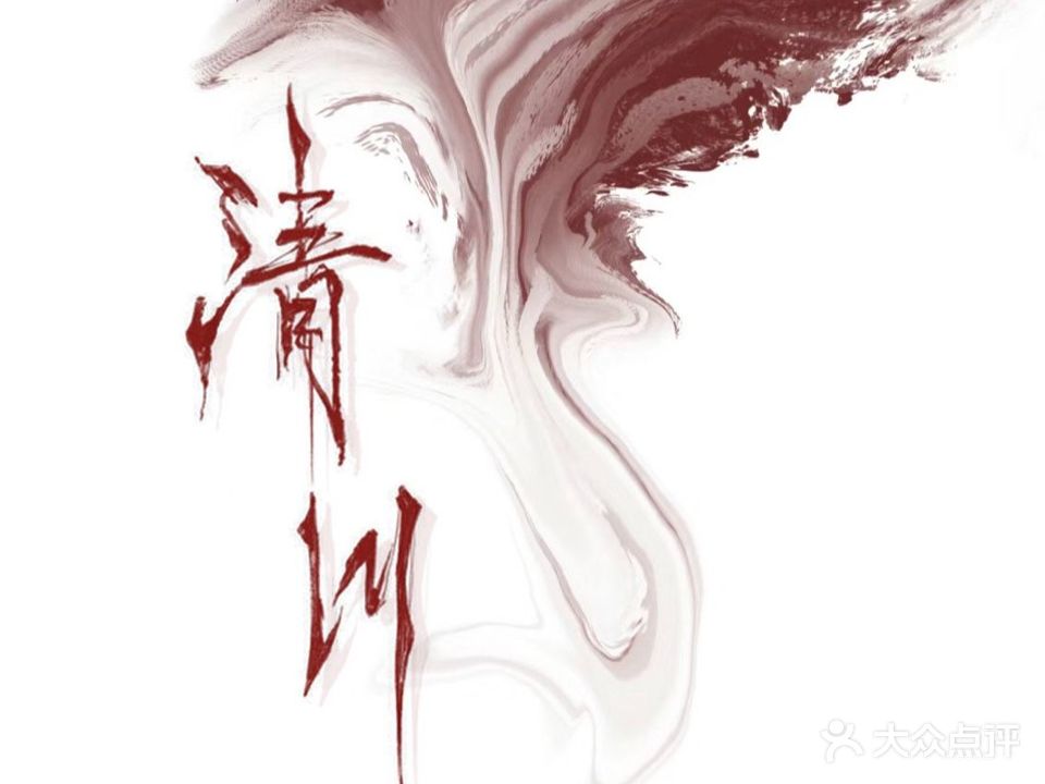 清川刺青·PM纹身