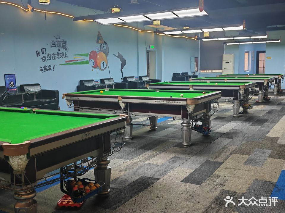 开火台球俱乐部
