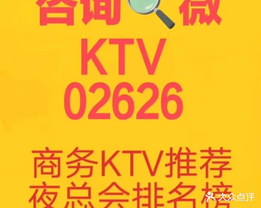 君兰商务会所KTV