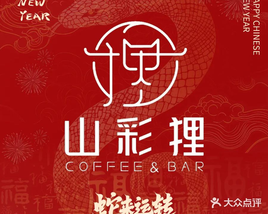 山彩狸COFFEE·BAR