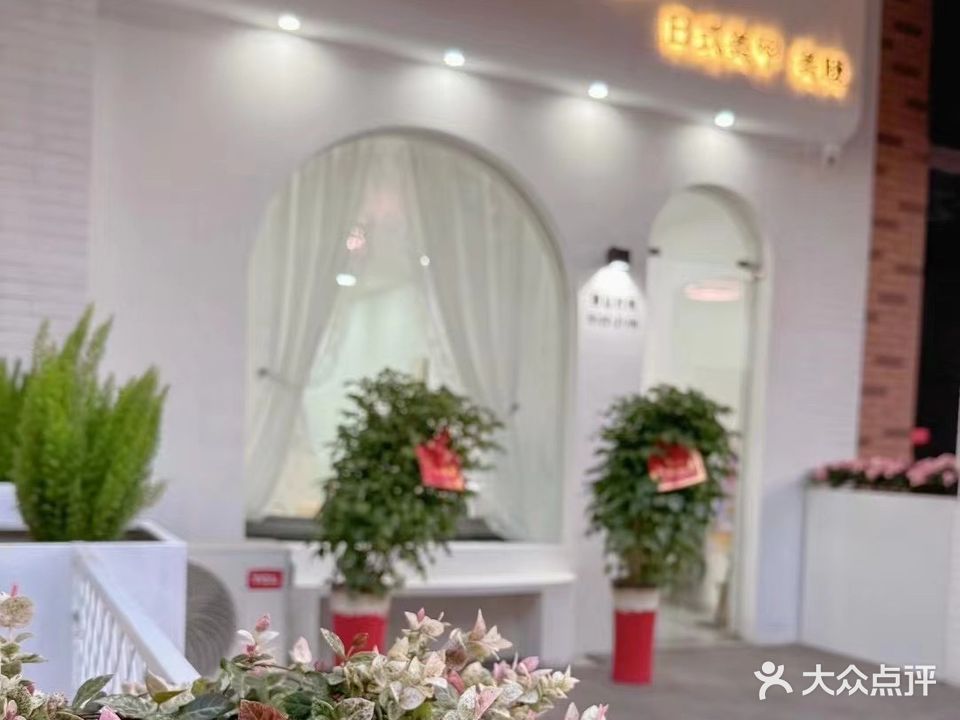 悦己日式美甲美睫(湘潭高新万达广场店)