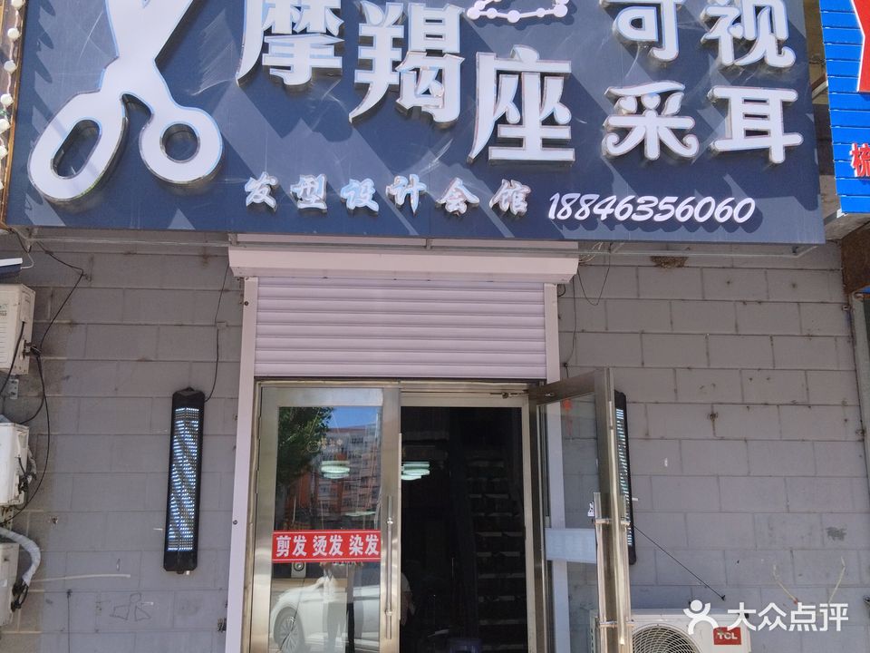 沐阳可视采耳