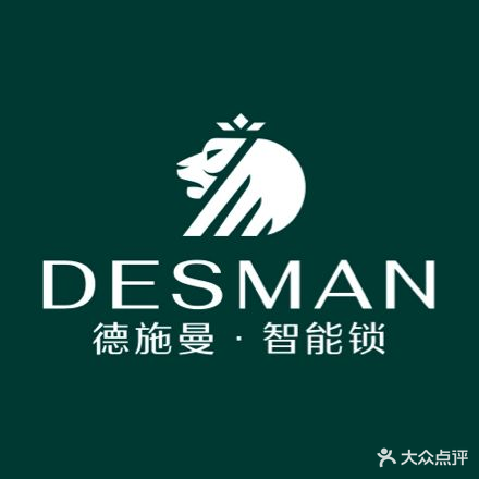 德施曼智能锁(河源雅居乐店)