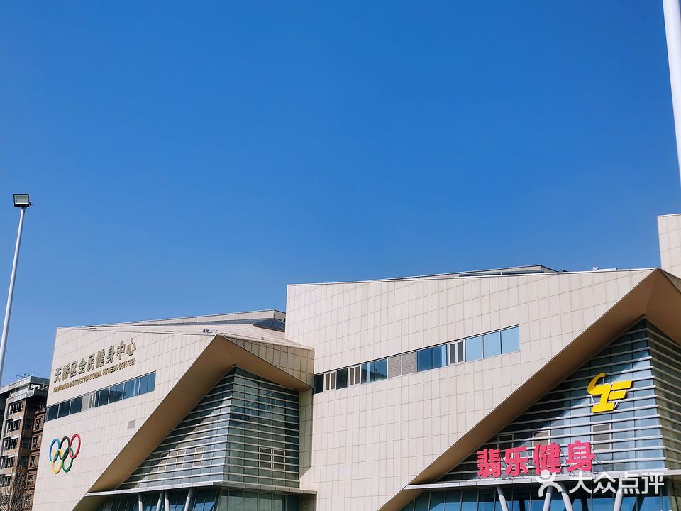 翡乐健身游泳中心