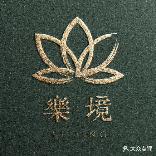 乐境SPA养生