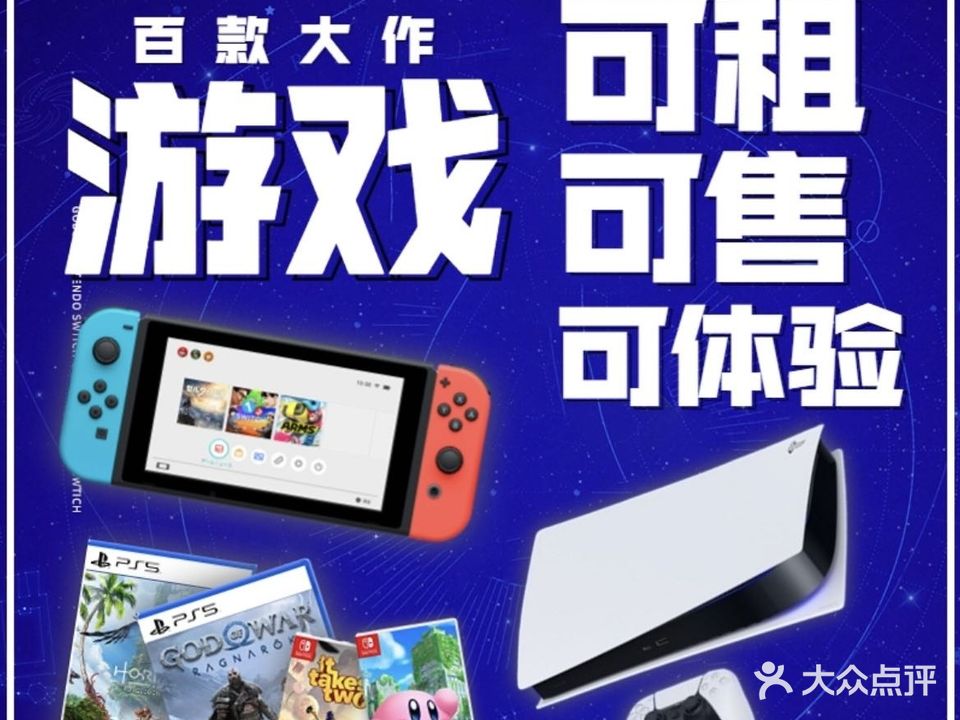 GAME LUNCH·索尼PS5·NS任天堂Switch·微软Xbox游戏电玩馆(泰州万象城店)
