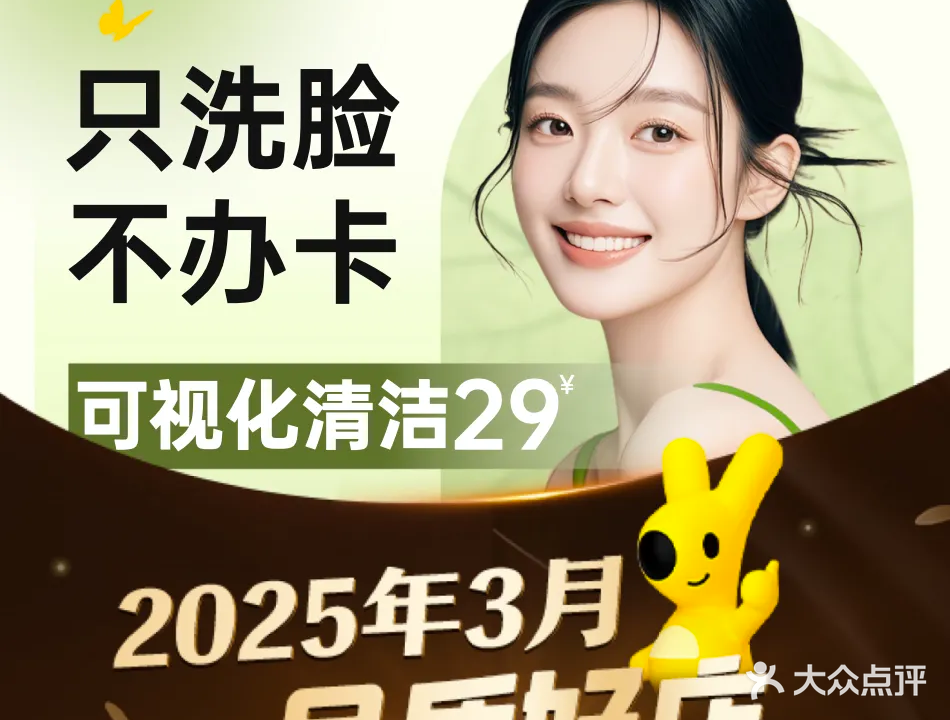 凡碧诗毛孔收细(神农城店)