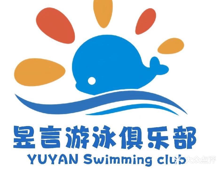 昱言游泳俱乐部(万达广场店)
