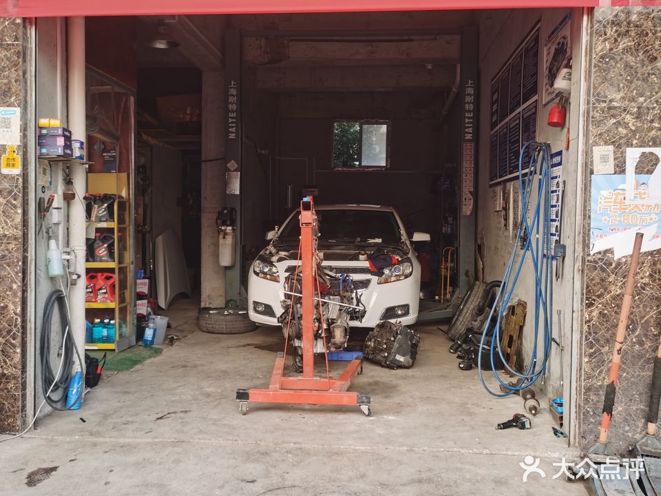 顺发汽修美容中心