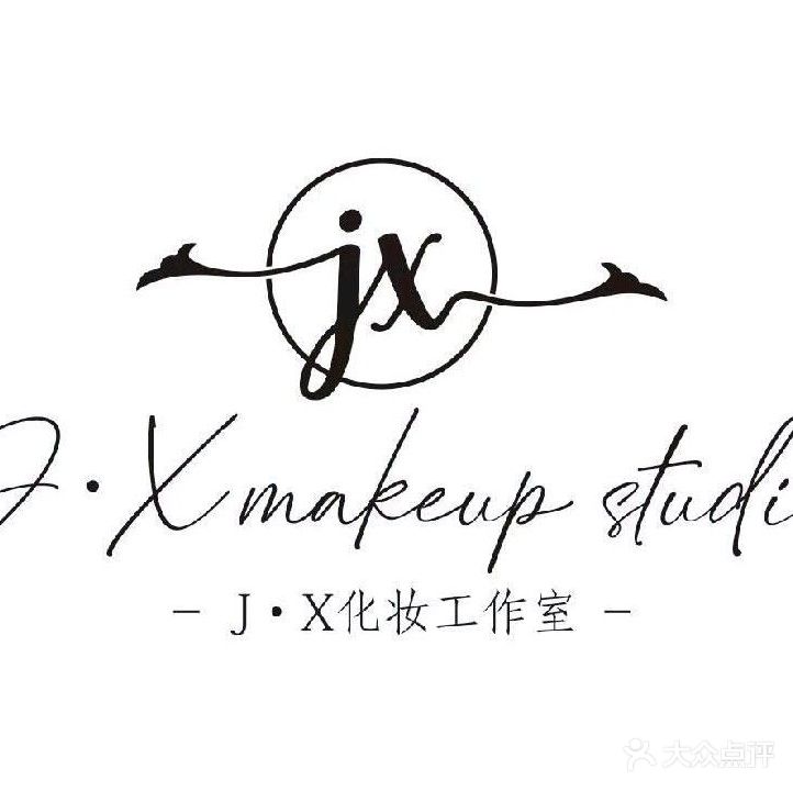 JX化妆工作室
