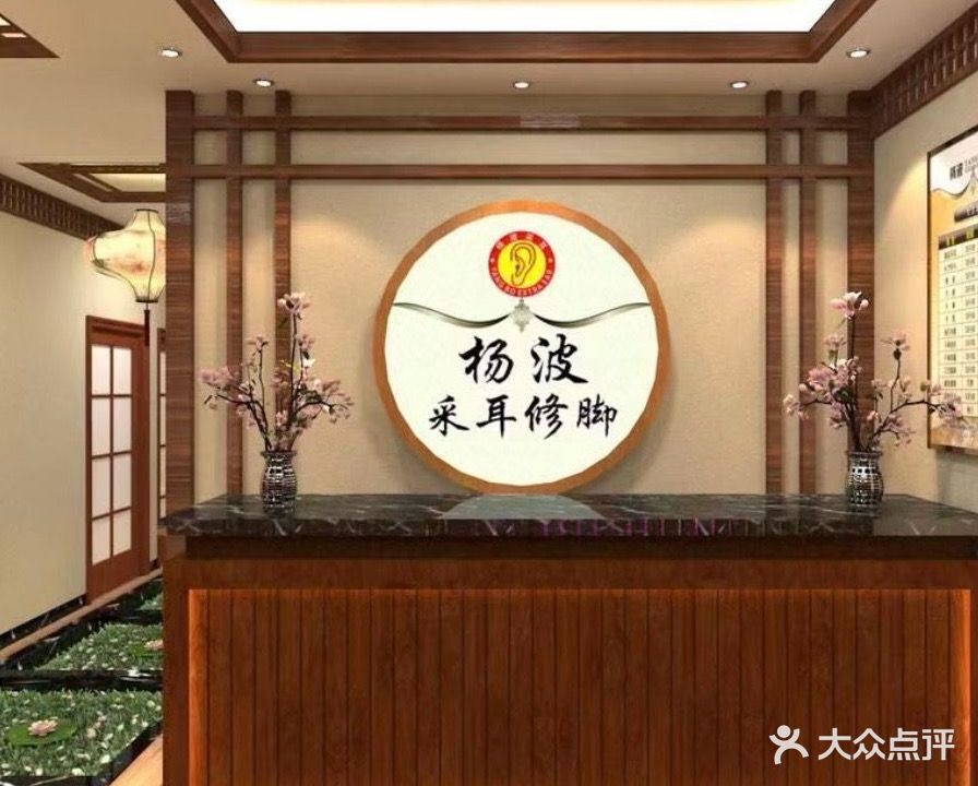 杨波采耳(泌阳总店)