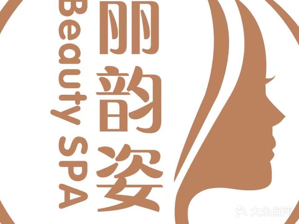丽韵姿美容SPA会所(碧桂园城市之光店)