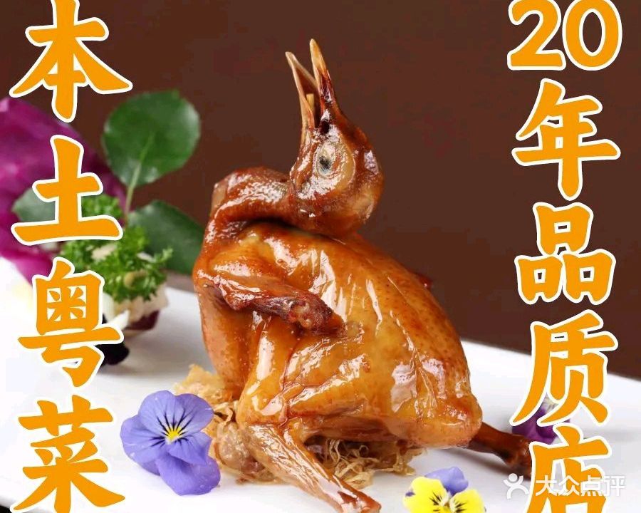 福至尊酒楼(金钻酒店店)