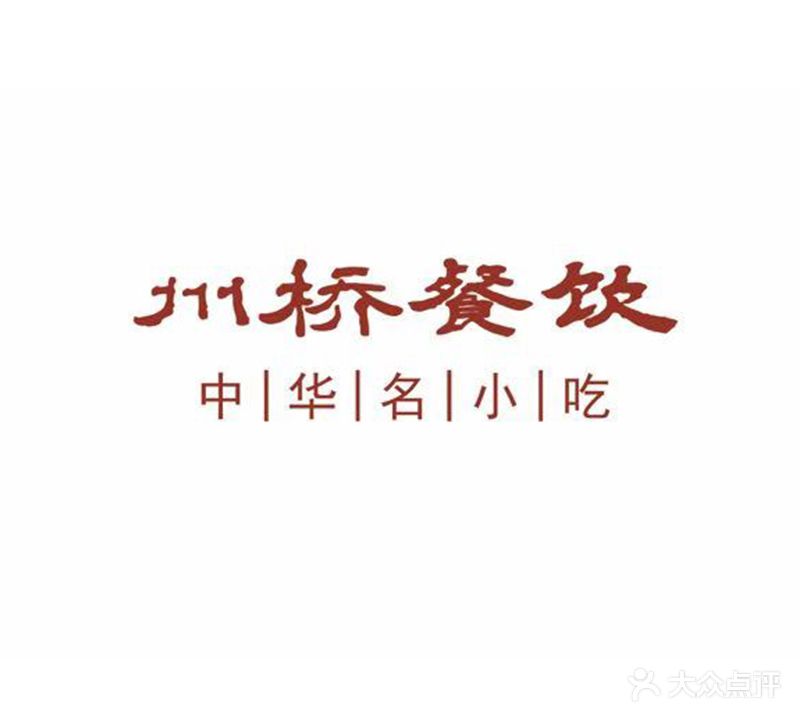 清真州桥日夜餐馆(自由路西段店)