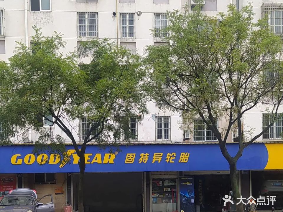 嘉兴市国英汽车用品配件超市(洪波路店)