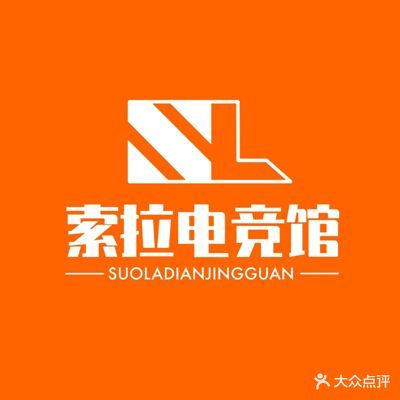 索拉电竞·台球·棋牌馆(飞速店)