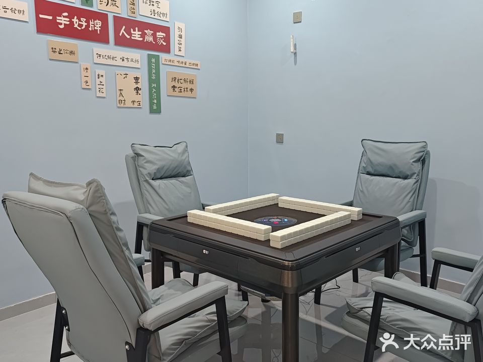 取长补短休闲会所(保河家园店)