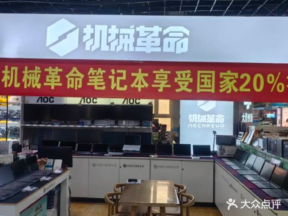 ASUS华硕电脑维修(联创香港街店)