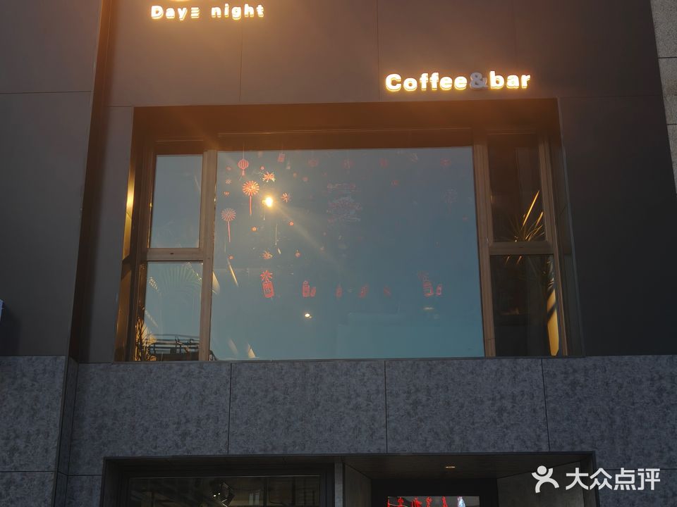 白夜