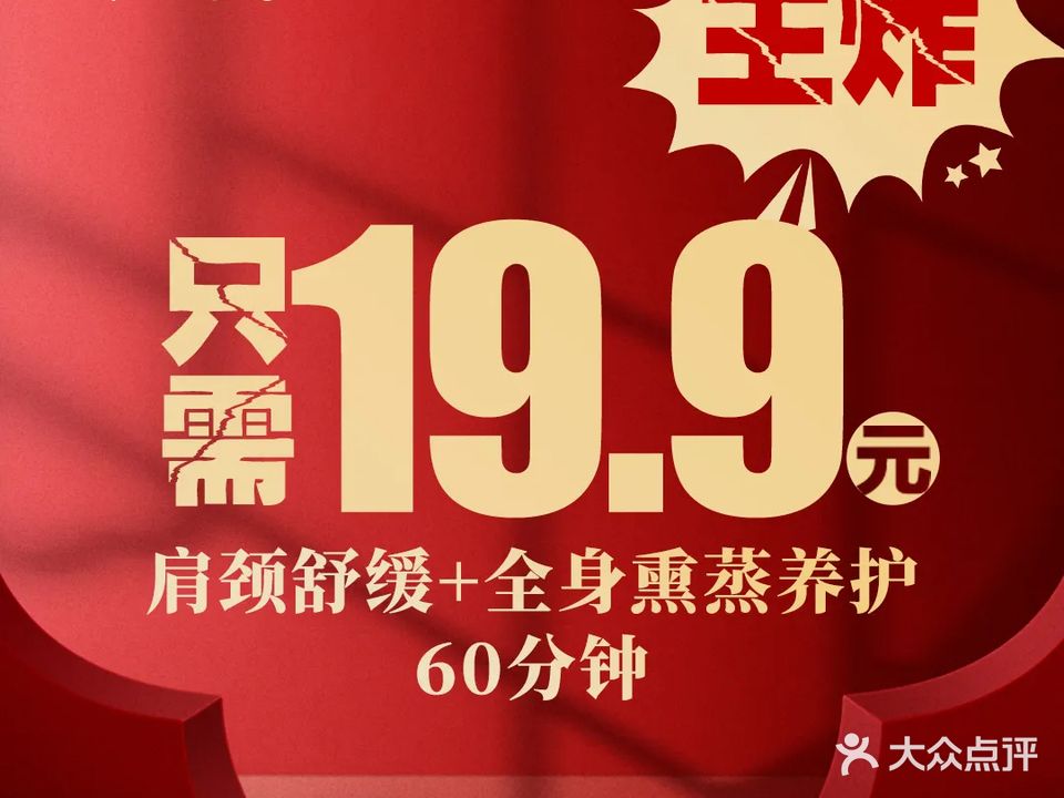 轩和堂(水晶堡店)