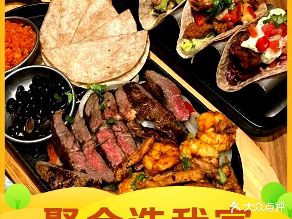 餹度TangDu墨西哥菜餐吧(南京工业大学店)