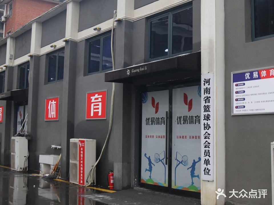 优易体育
